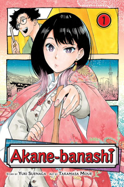 Book Cover "Akane Banashi Volume 1"