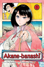 Book Cover "Akane Banashi Volume 1"