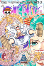 Book Cover "One Piece volume 104"